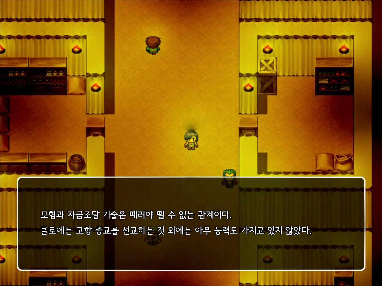 Onna Kenshi Couloette ~Chijou To Ryoujoku No Boukentan~ | 여검사 클로에 ~치정과 능욕의 모험담~